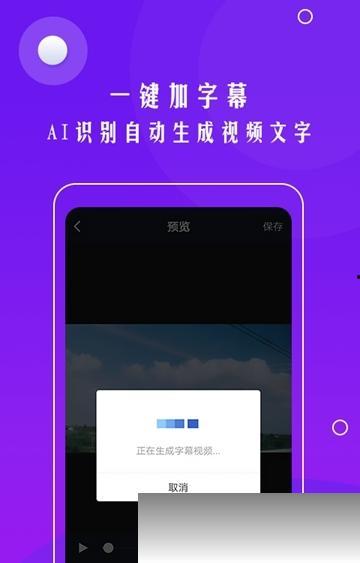视频添加字幕软件手机,轻松为视频添加字幕，提升观看体验