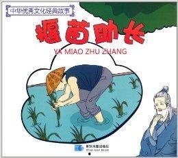 揠苗助长的故事视频,耐心与智慧的教育启示