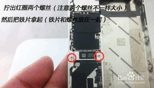 苹果4s拆解视频教程,轻松掌握手机内部构造与维修技巧
