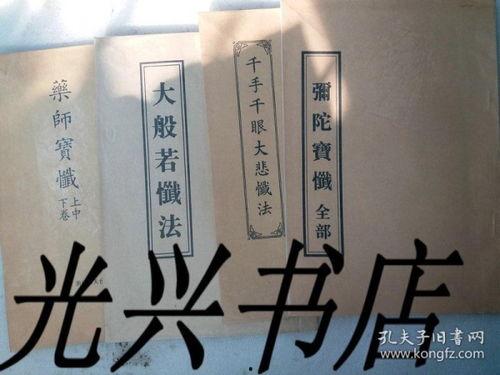 金刚宝忏视频上中下,视频解析上中下三部曲
