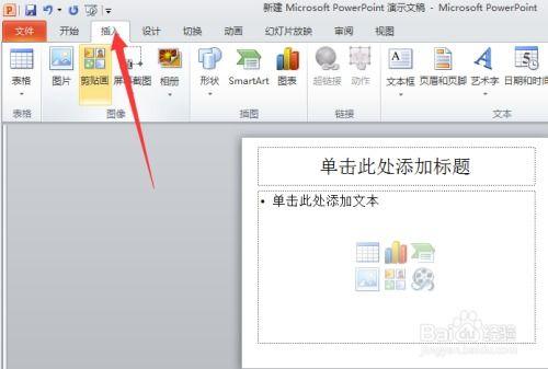 怎样在课件中加入视频,轻松实现动态教学