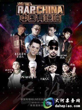 中国有嘻哈精彩视频,燃情舞台，嘻哈风云录