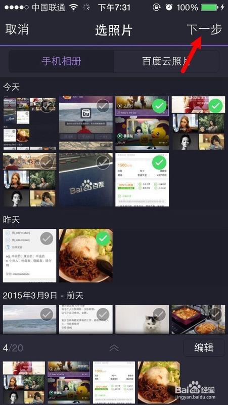 怎么把照片和视频合成一个视频,打造个性化创意视频教程