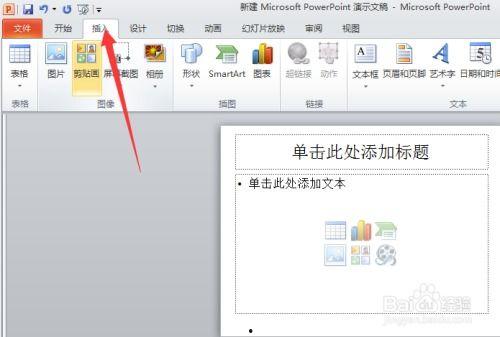 ppt可以加视频吗,打造动感演示文稿