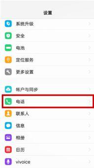 vivox9怎么视频通话,高清流畅，畅享无界沟通
