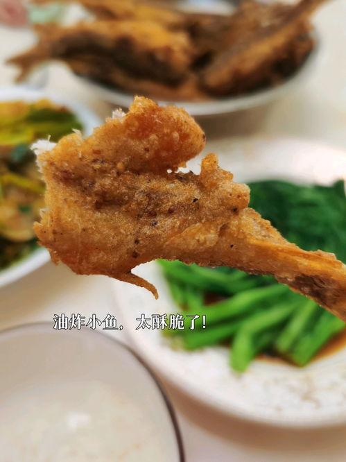 炸小鱼的做法视频,外酥里嫩，美味家常小炒