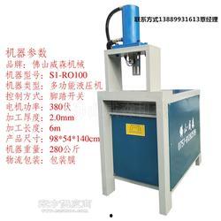 小型液压冲孔机视频