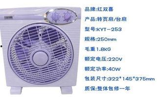 红双喜电风扇安装视频,红双喜电风扇安装步骤详解