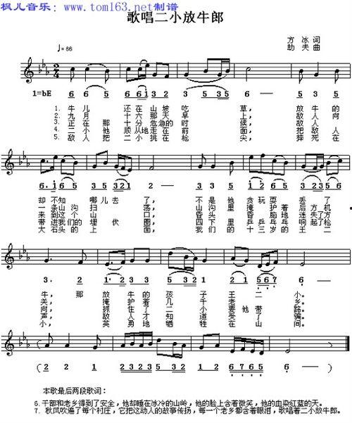 歌唱二小放牛郎视频,红色记忆中的英雄少年